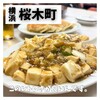 萬里 放題亭 - 