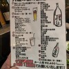炭焼てんがらもん 原町田店