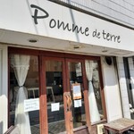 ポム・ド・テール - 