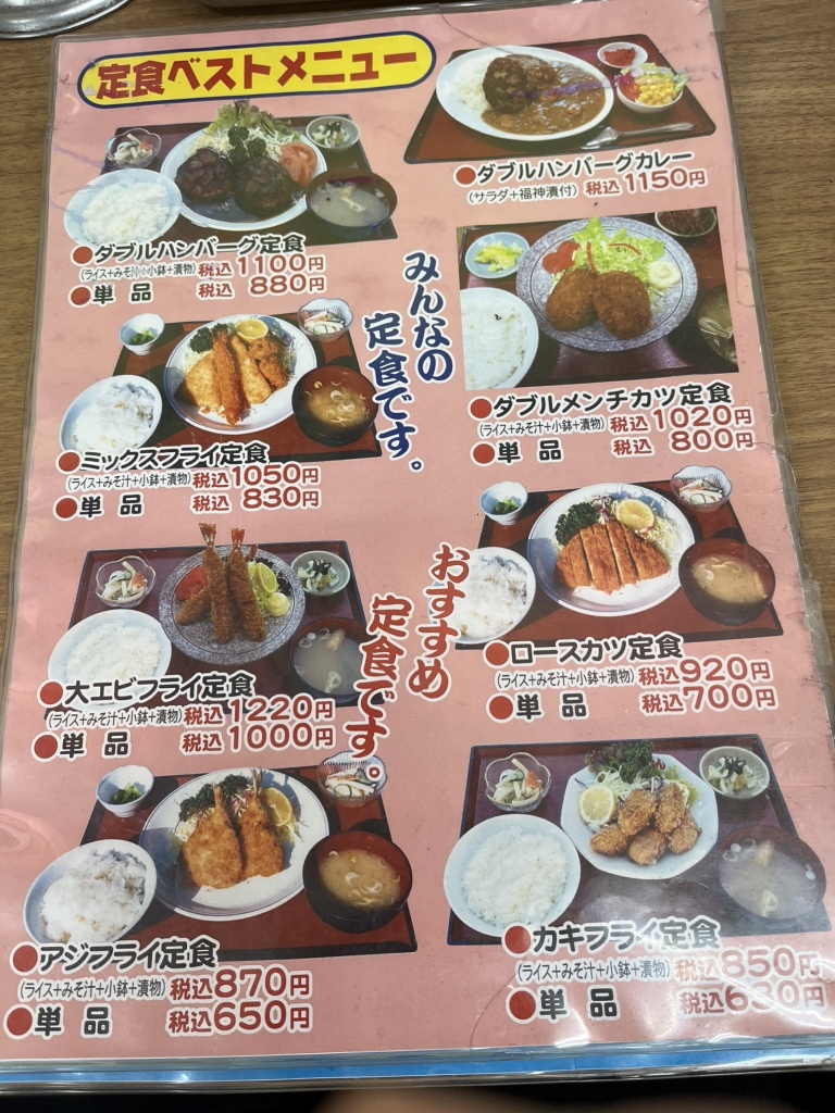 メニュー写真 : ラーメン まるとも - 湘南台/ラーメン | 食べログ