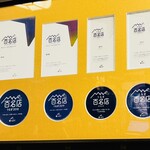 駿河屋 - ミシュラン　アナタ達はどこ見てる？