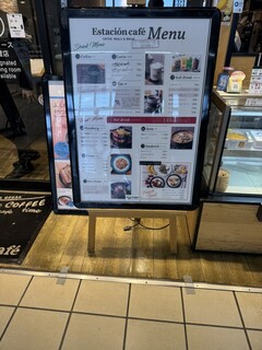 エスタシオンカフェ - 