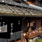 かさぎ屋 - 屋根の雰囲気がいいよね♪