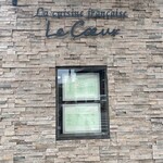 フランス料理 ル・クール - 入り口