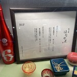 鮨 赤酢 はなやま - 