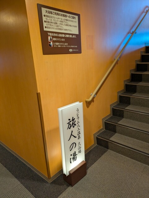 ホテルルートイン 山形駅前（HOTEL ROUTE INN） - 山形（ホテル）の写真