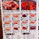 大衆炭火焼肉ジンギスカン ホルモン酒場 風土. - 