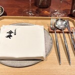 イタリア料理 今井 - 