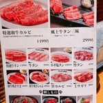大衆炭火焼肉ジンギスカン ホルモン酒場 風土. - 