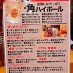 大衆炭火焼肉ジンギスカン ホルモン酒場 風土. - 