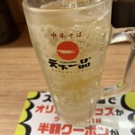 天下一品 - 
