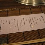 秋田牛玄亭 - 第二回目の牛玄亭泰庵メニュー・・。