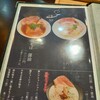 Sらーめん 丹波篠山本店