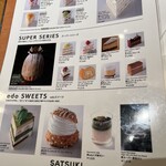 パティスリー SATSUKI - 