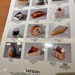 パティスリー SATSUKI - 