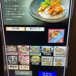 サーモンnoodle3.0 - 注文メニュー