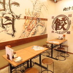 肉汁餃子のダンダダン - 