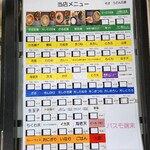 元長 - メニュー