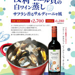 俺のイタリアン - 