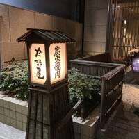 吟味屋 北浜店 - 