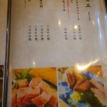 亀戸・養生料理　高の - 