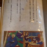 亀戸・養生料理　高の - 