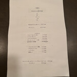 ビストロ ペリメニ - 