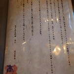 亀戸・養生料理　高の - 