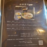 亀戸・養生料理　高の - 