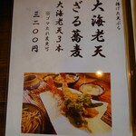 亀戸・養生料理　高の - 