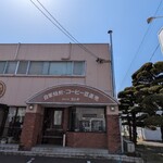 Sumiyaki Coffee Yoshida