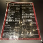 イタリアン チャイナバル村塾 - 