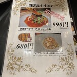 イタリアン チャイナバル村塾 - 