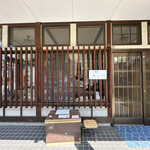 名取製餡所 - 