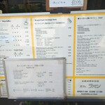 カフェ・ラパン - メニュー