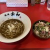 麺処 素和