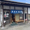 魚河岸 丸天 富士店