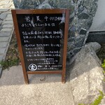 蕎麦処 なや玄 - 