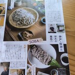 蕎麦処 なや玄 - 