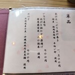 蕎麦処 なや玄 - 