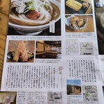 蕎麦処 なや玄 - 