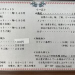 仙台中華そば 銘店嘉一 国分町店 - 