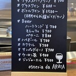 osteria da ARATA - 