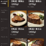 マロリーポークステーキ - メニュー