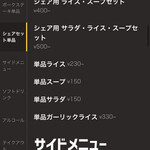 マロリーポークステーキ - メニュー