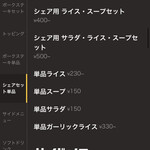 マロリーポークステーキ - メニュー