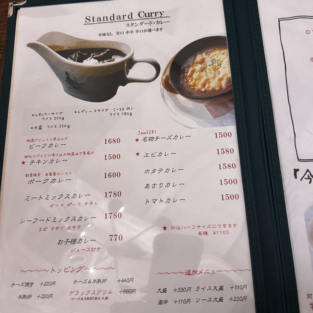 メニュー写真 : Jam3281 ふじみ野店 （ジャムサンニハチイチ） - ふじみ野/カレー | 食べログ
