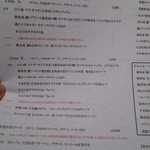 トラットリア・イル・グラディーノ - 