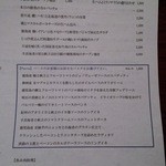 トラットリア・イル・グラディーノ - 