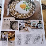 蕎麦処 なや玄 - 